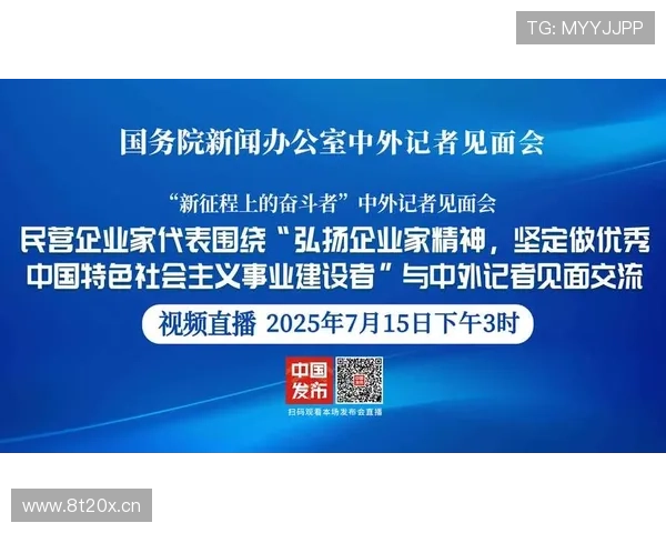 以民营企业家精神引领高质量发展推动创新驱动与社会责任融合