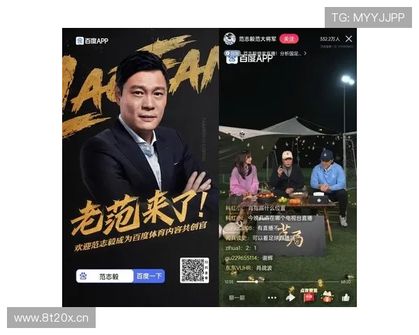 百度体育聚焦赛事热点新动向